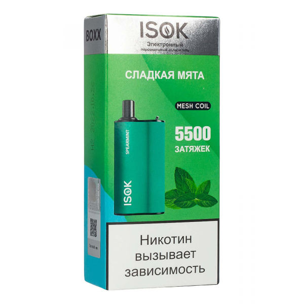 Isok Boxx Сладкая Мята (5500 Затяжек) в Иркутске