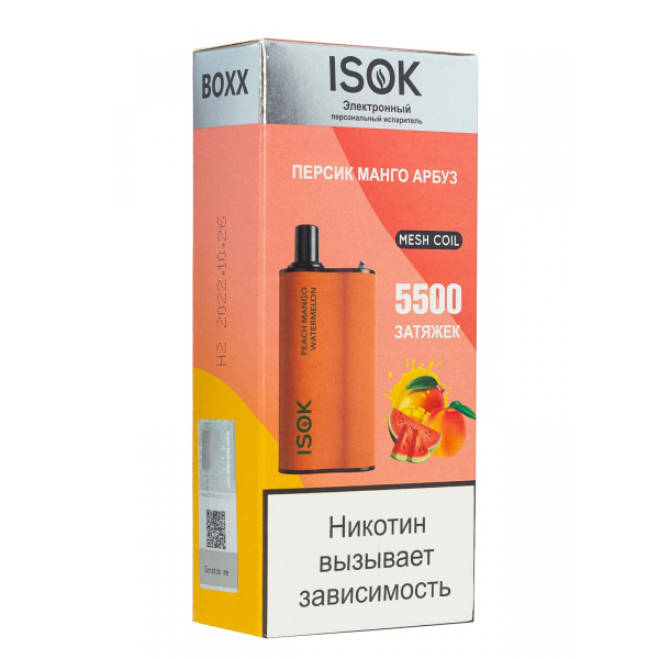 Isok Boxx Персик Манго Арбуз (5500 Затяжек) в Иркутске