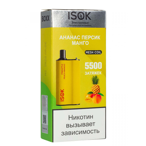 Isok Boxx Ананас Персик Манго (5500 Затяжек) в Иркутске