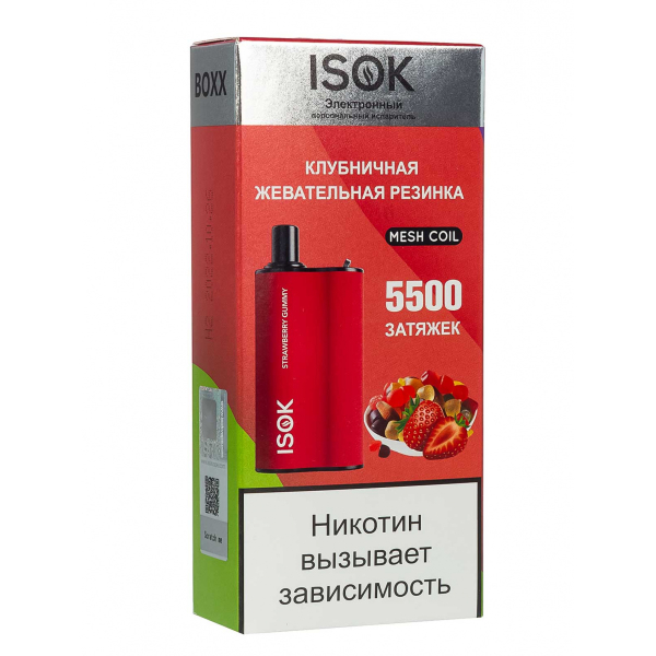 Isok Boxx Клубничная Жевательная Резинка (5500 Затяжек) в Иркутске