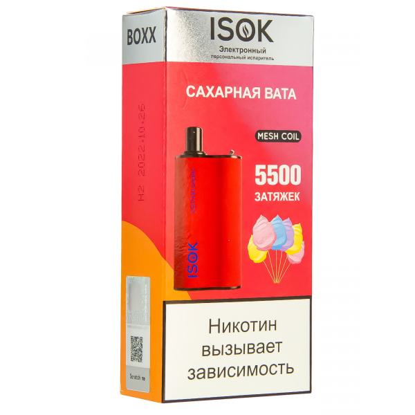 Isok Boxx Сахарная Вата (5500 Затяжек) в Иркутске
