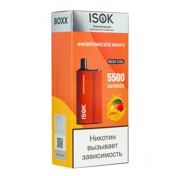 Isok Boxx Филиппинское Манго (5500 Затяжек) в Иркутске