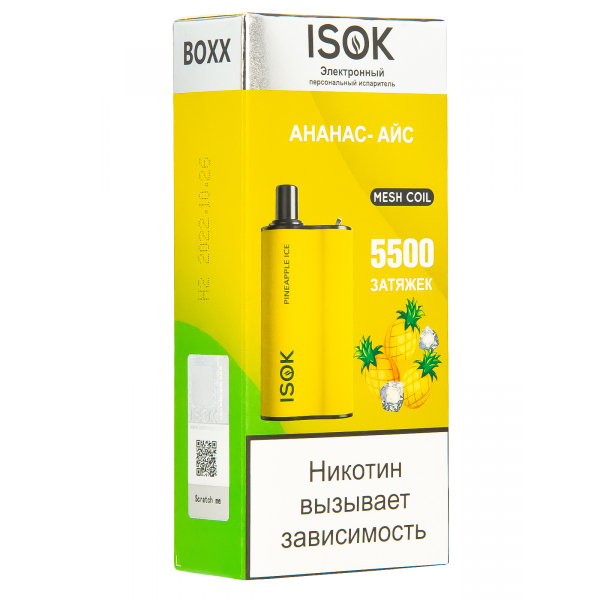 Isok Boxx Ананас Айс (5500 Затяжек) в Иркутске