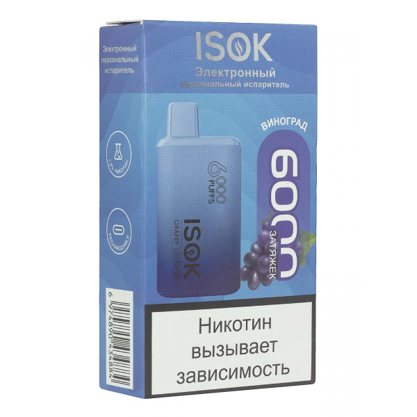 Isok Isbar Виноград (6000 Затяжек) в Иркутске