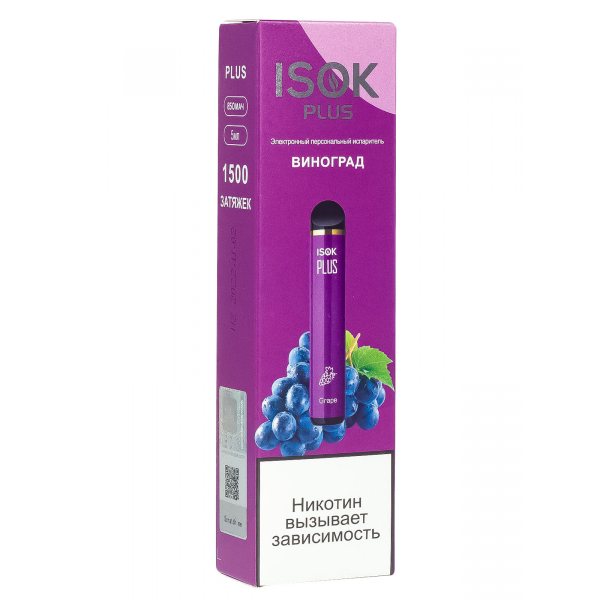 Isok Plus Виноград (1500 Затяжек) в Иркутске