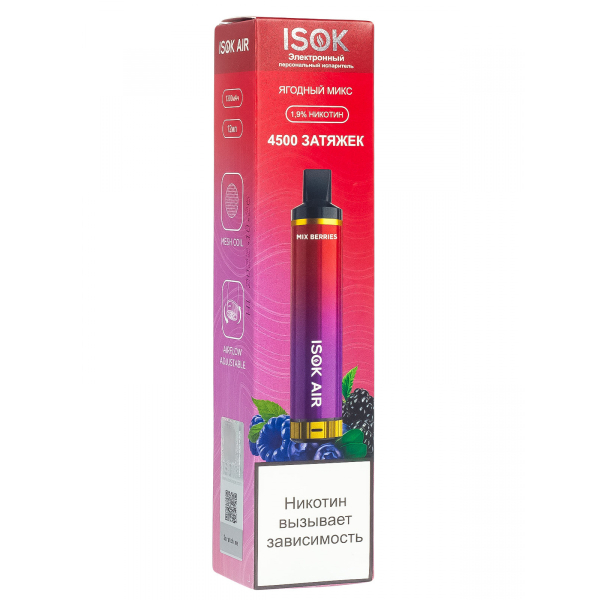 Isok Air Ягодный Микс (4500 Затяжек) в Иркутске