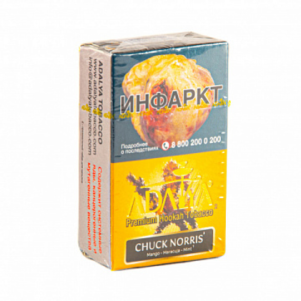 Табак Adalya Chuck Norris (Цитрусовый Микс)  20 грамм в Иркутске