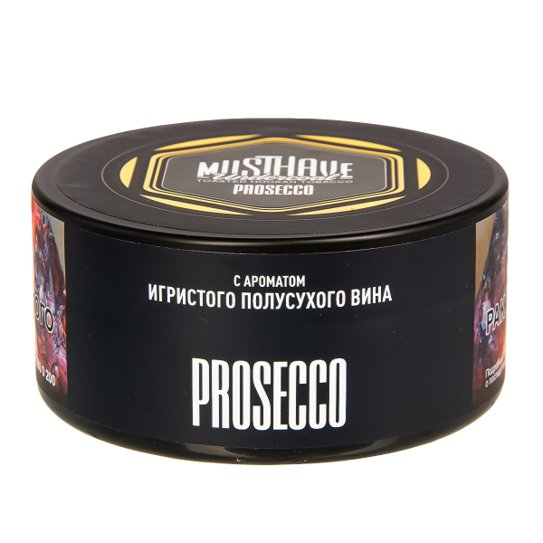 Табак Musthave Prosecco  125 грамм в Иркутске