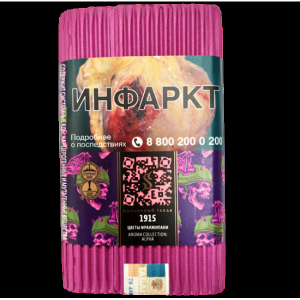 Табак Satyr 1915 (Цветы Франжипани)  100 грамм в Иркутске