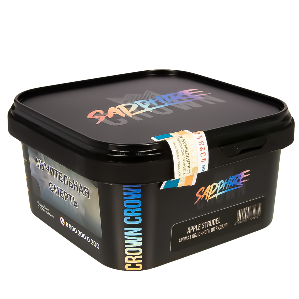 Табак Sapphire Crown Apple Strudel  200 грамм в Иркутске