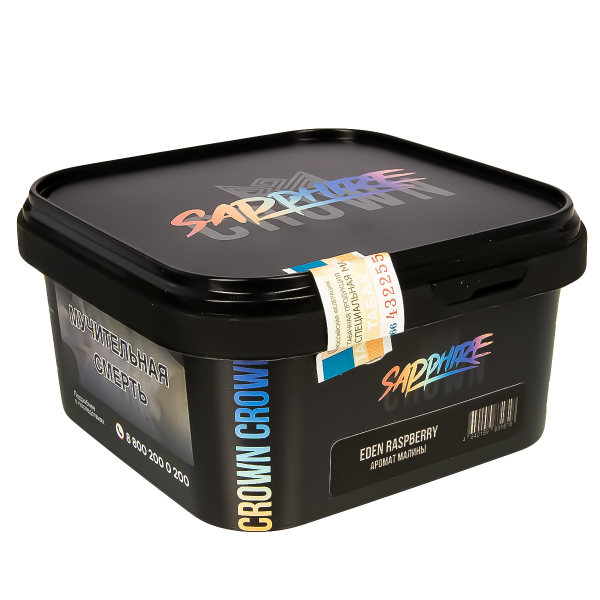 Табак Sapphire Crown Eden Raspberry  200 грамм в Иркутске