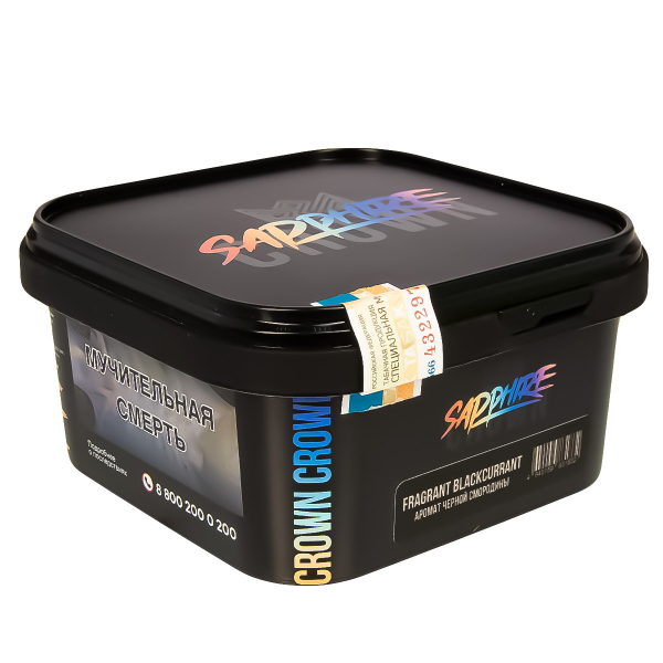 Табак Sapphire Crown Fragrant Blackcurrant  200 грамм в Иркутске