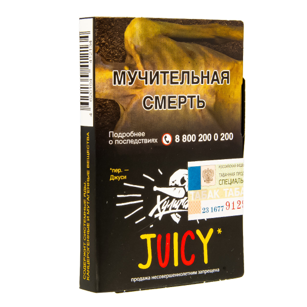 Табак Хулиган Juicy  25 грамм в Иркутске