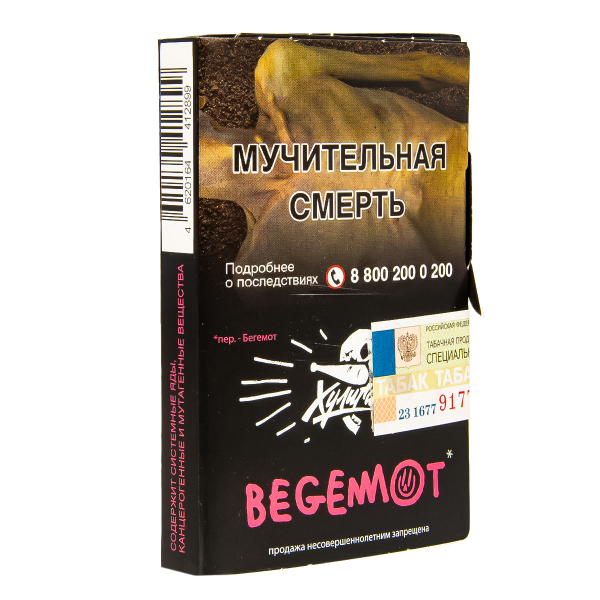 Табак Хулиган Begemot  25 грамм в Иркутске
