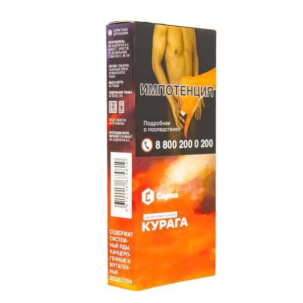 Табак Сарма Курага  40 грамм в Иркутске