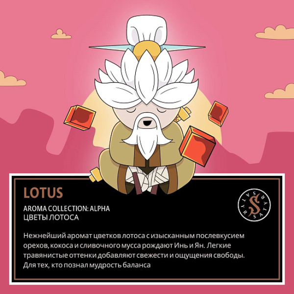 Табак Satyr Lotus (Цветы Лотоса)  100 грамм в Иркутске
