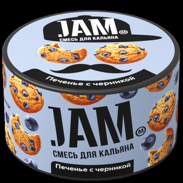 Смесь Jam Печенье С Черникой  250 гр в Иркутске