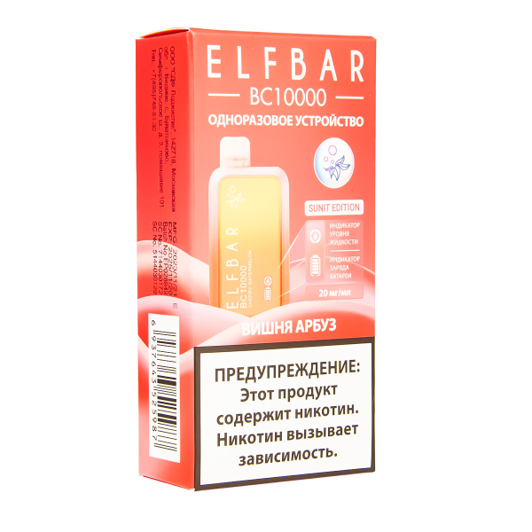 Электронка ElfBar BC10000 Вишня Арбуз  20 Мг в Иркутске
