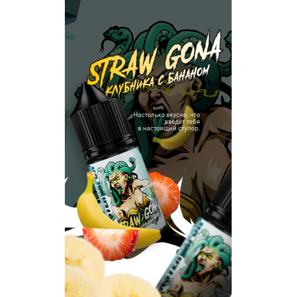 Жидкость MonsterVapor Salt Straw Gona 10 Мл 2 Мг в Иркутске