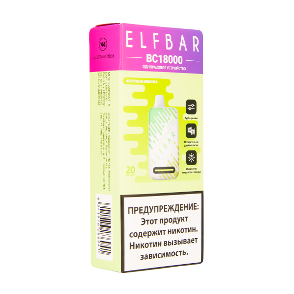 Электронка ElfBar BC18000 Арбузная Жвачка  20 Мг в Иркутске