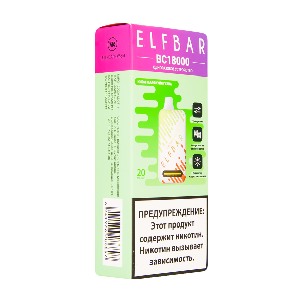 Электронка ElfBar BC18000 Киви Маракуйя Гуава  20 Мг в Иркутске