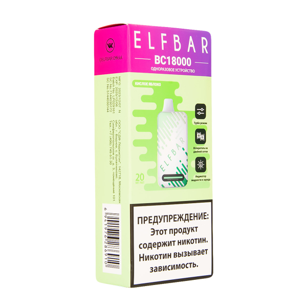 Электронка ElfBar BC18000 Кислое Яблоко  20 Мг в Иркутске