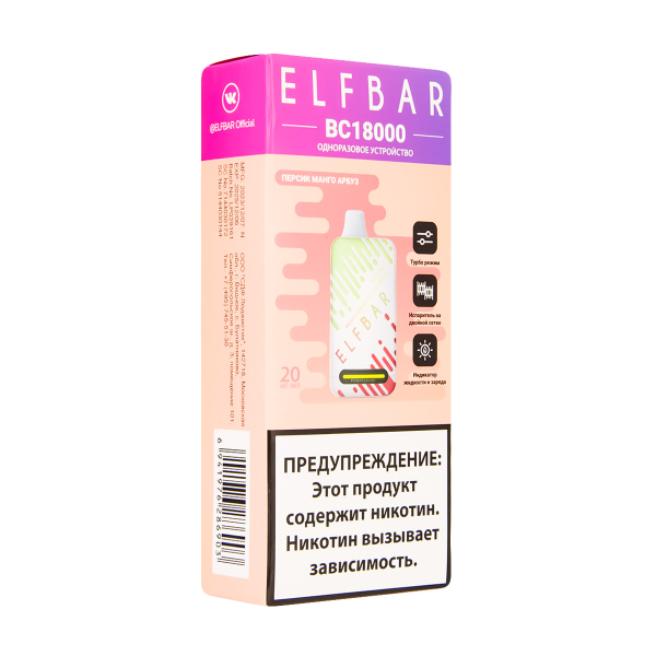 Электронка ElfBar BC18000 Персик Манго Арбуз  20 Мг в Иркутске