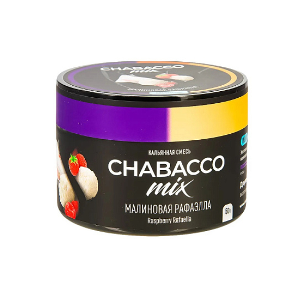 Смесь Chabacco Mix Raspberry Rafaella   Medium 50 гр в Иркутске