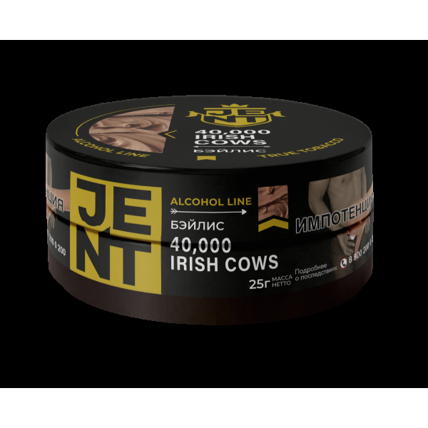 Табак Jent 40,000 Irish Cows   25 грамм в Иркутске