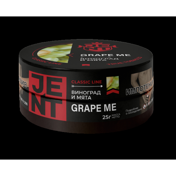 Табак Jent Grape Me   25 грамм в Иркутске