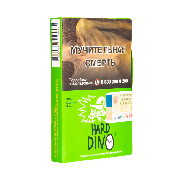 Табак  Хулиган (Hard) Dino (Мятная Жвачка)  25 грамм в Иркутске