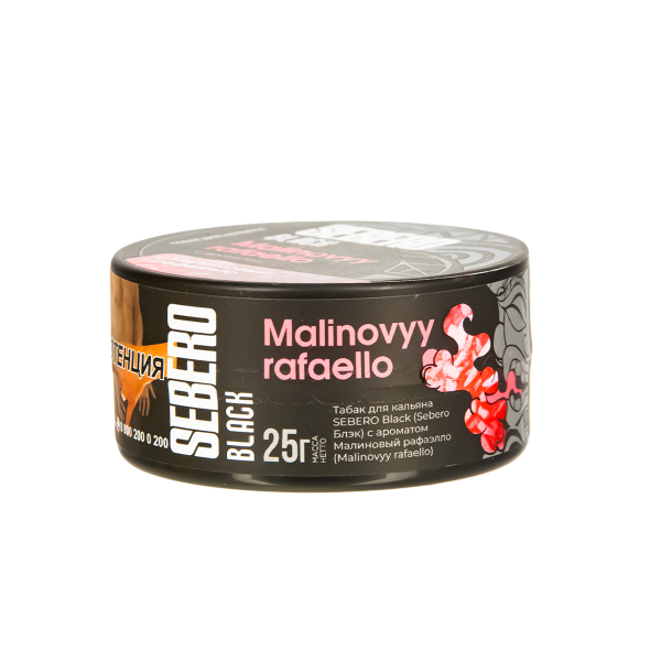 Табак Sebero Black Malinovyy Rafaello  25 грамм в Иркутске
