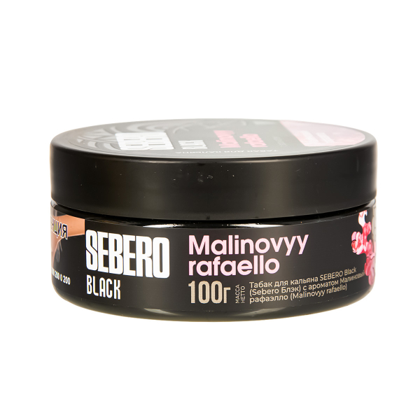 Табак Sebero Black Malinovyy Rafaello  100 грамм в Иркутске