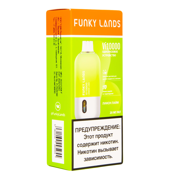 Электронка Funky Lands Лимон Лайм (10 000 Затяжек) в Иркутске