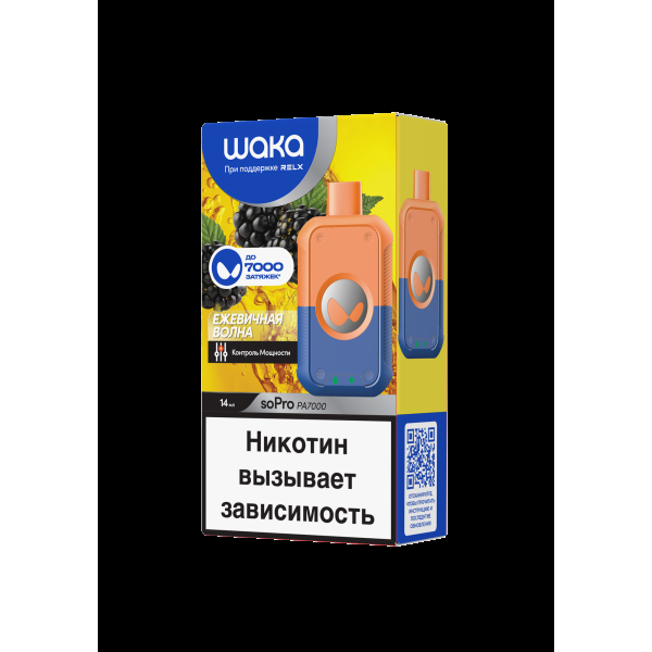 Электронка Waka Ежевичная Волна (7000 Затяжек) в Иркутске