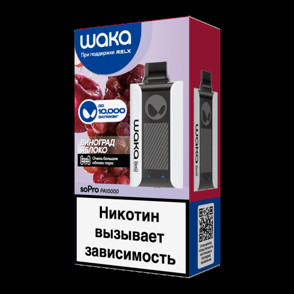 Электронка Waka Виноград Яблоко (10000 Затяжек) в Иркутске