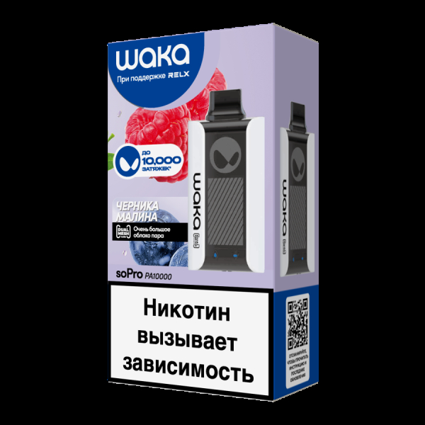 Электронка Waka Черника Малина (10000 Затяжек) в Иркутске
