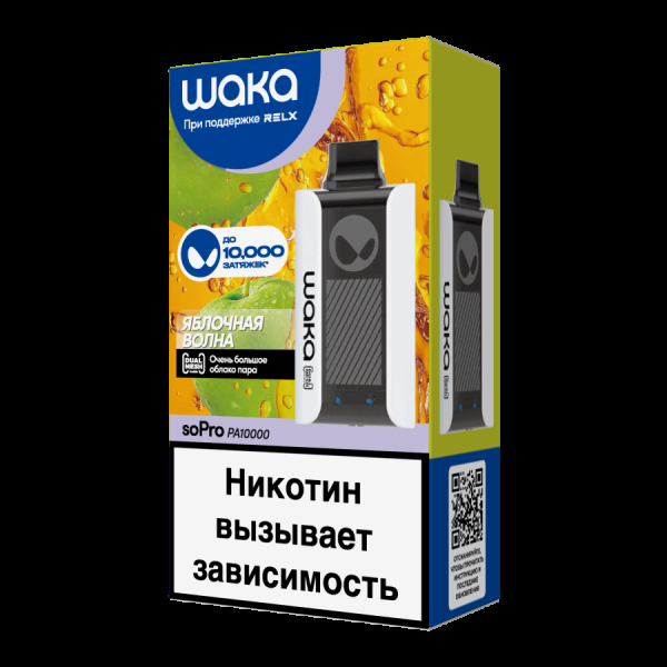 Электронка Waka Яблочная Волна (10000 Затяжек) в Иркутске