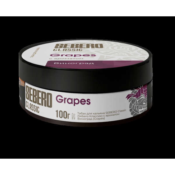 Табак Sebero Grapes  100 грамм в Иркутске