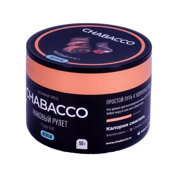 Смесь Chabacco Medium Poppy Roll  50 гр в Иркутске