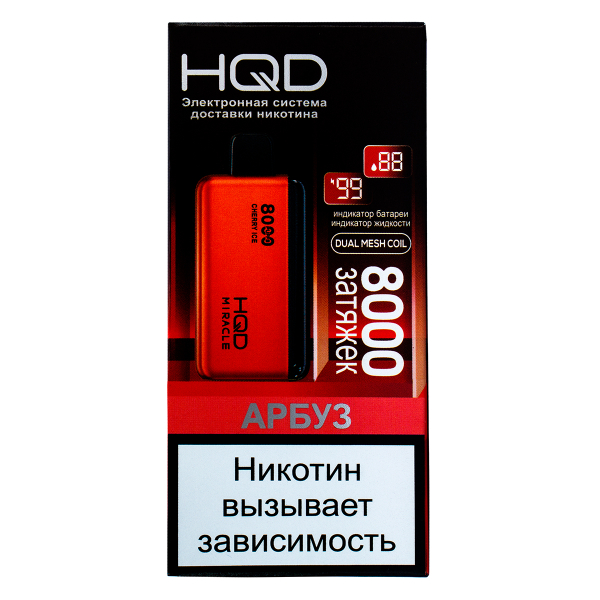 Электронка Hqd Miracle Арбуз (8000 Затяжек) в Иркутске