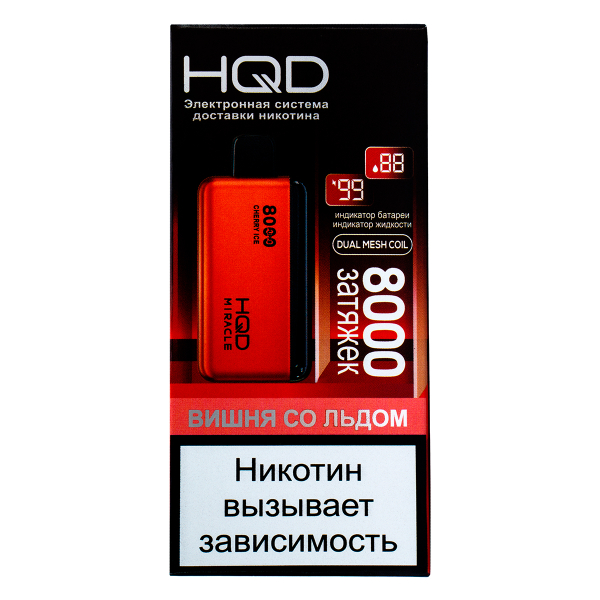 Электронка Hqd Miracle Вишня Со Льдом (8000 Затяжек) в Иркутске