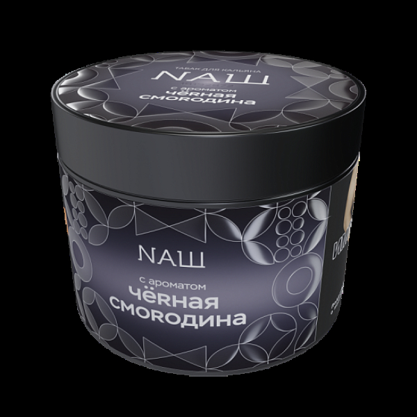 Табак Nаш Hard Черная Смородина  200 грамм в Иркутске