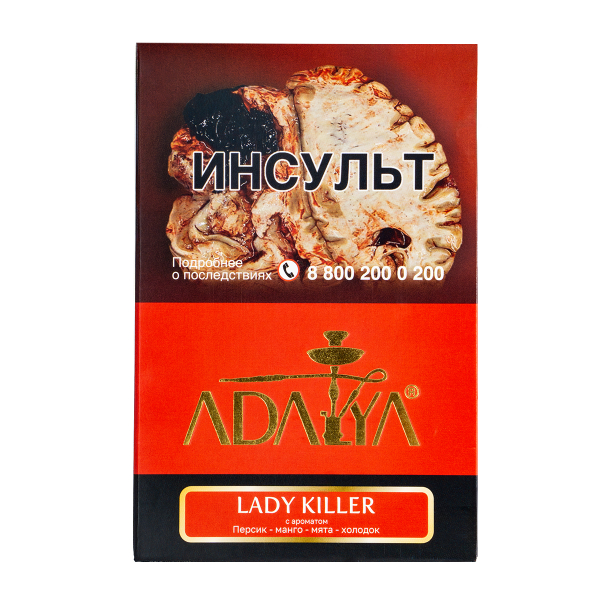 Табак Adalya Lady Killer  200 грамм в Иркутске