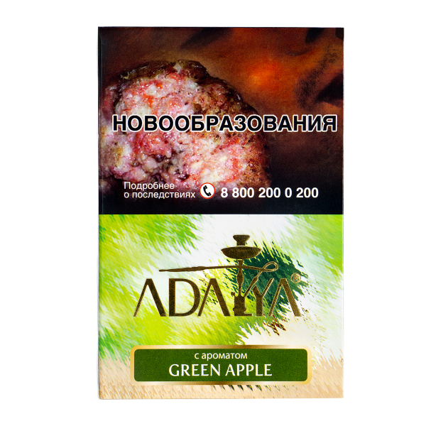 Табак Adalya Green Apple  200 грамм в Иркутске