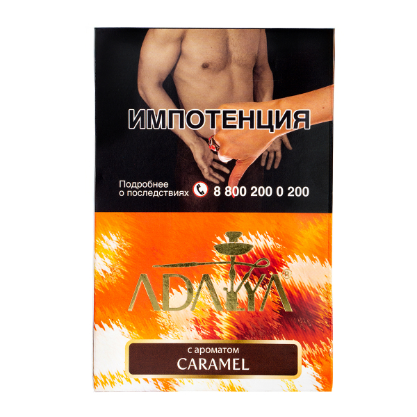 Табак Adalya Caramel  200 грамм в Иркутске