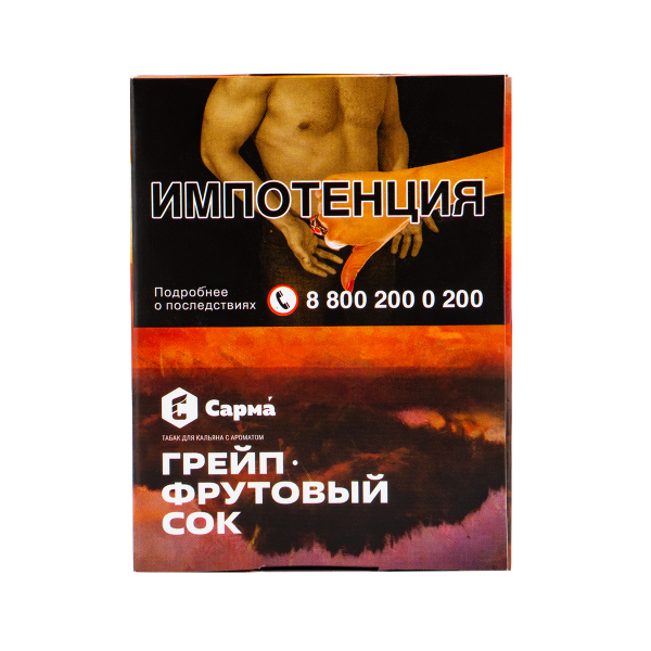 Табак Сарма Грейпфрутовый Сок  40 грамм в Иркутске