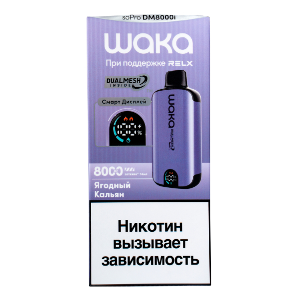 Электронка Waka Smart Display Ягодный (8000 Затяжек) в Иркутске