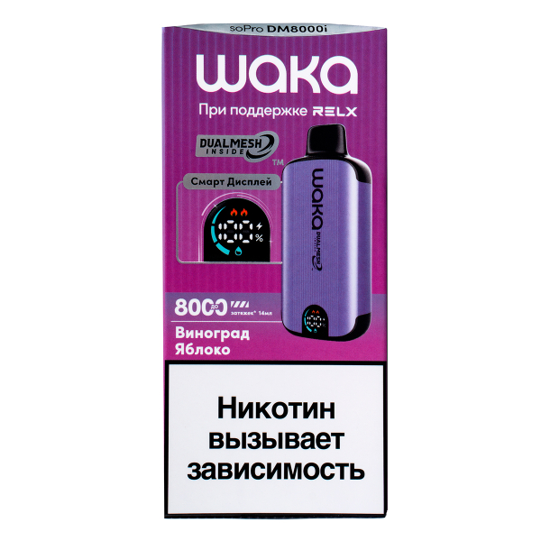 Электронка Waka Smart Display Виноград Яблоко (8000 Затяжек) в Иркутске