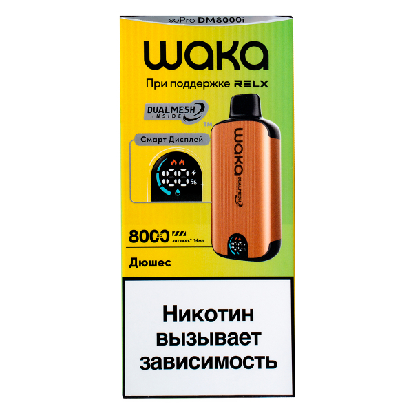 Электронка Waka Smart Display Дюшес (8000 Затяжек) в Иркутске